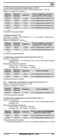 Страница 124