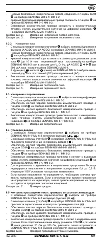 Страница 127