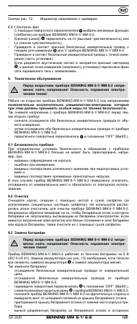 Страница 129