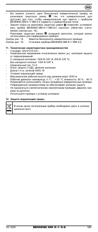 Страница 131