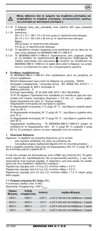 Страница 73