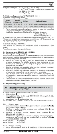 Страница 76