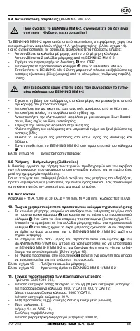 Страница 80