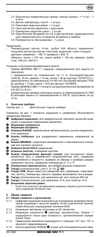 Страница 152