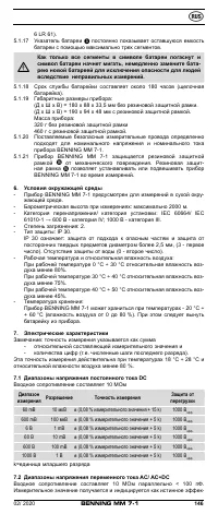 Страница 154