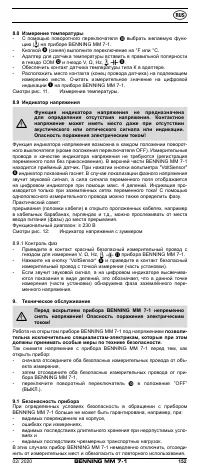 Страница 160