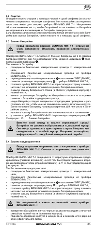 Страница 161