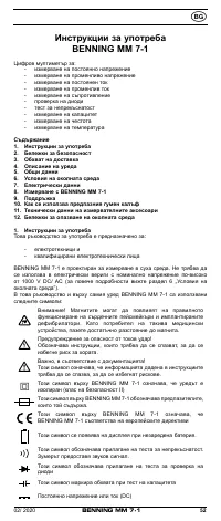 Страница 60