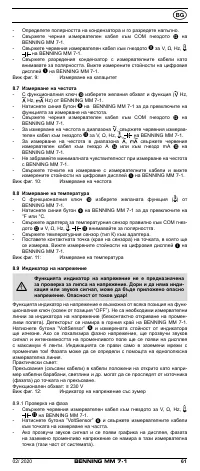Страница 69