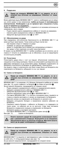 Страница 70