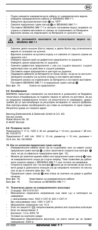 Страница 71
