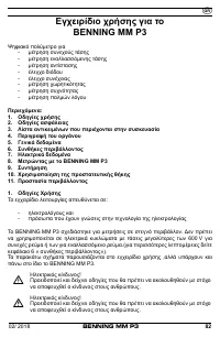 Страница 90