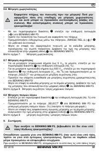 Страница 99