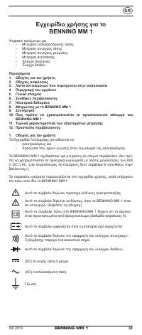 Страница 45