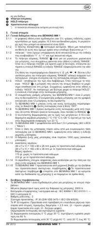Страница 47