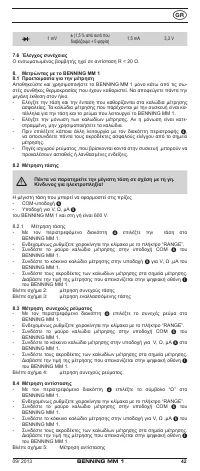 Страница 49
