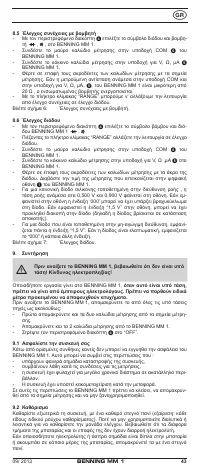 Страница 50