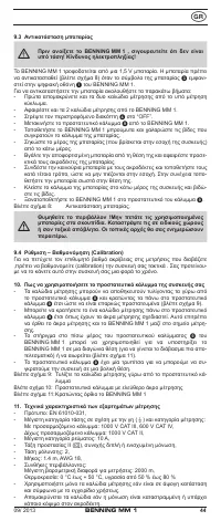Страница 51