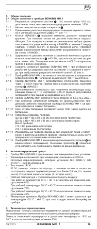 Страница 85
