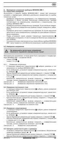 Страница 87