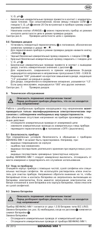 Страница 88