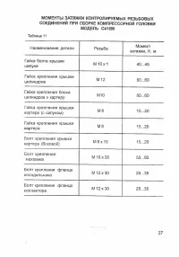 Страница 30