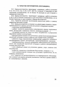 Страница 32
