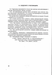 Страница 33
