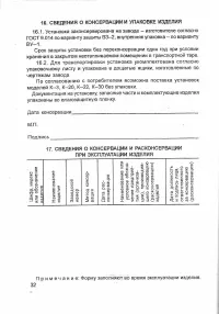 Страница 35