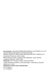 Страница 18