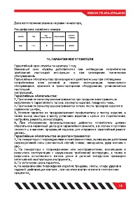 Страница 16