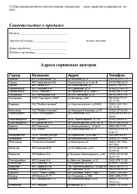 Страница 16
