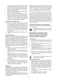 Страница 5