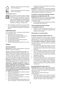 Страница 6