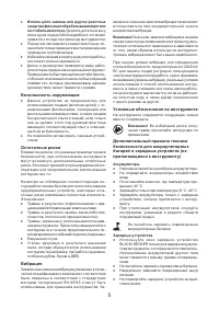 Страница 5