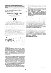 Страница 9