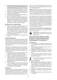 Страница 5