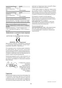 Страница 9