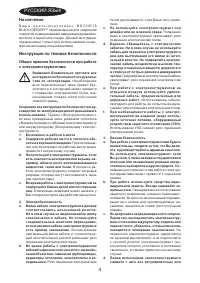 Страница 4
