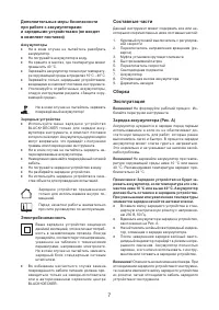 Страница 7