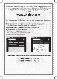 Страница 24