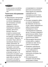 Страница 10