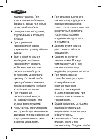 Страница 12