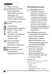 Страница 18