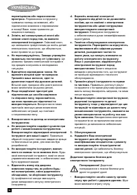 Страница 52
