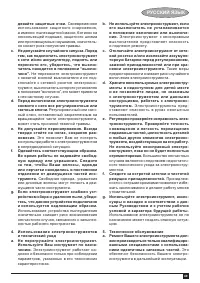 Страница 49