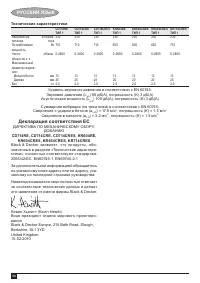 Страница 54