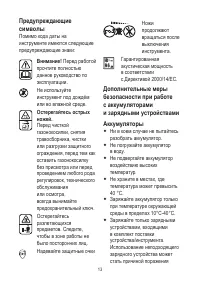 Страница 13