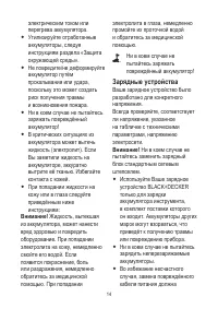 Страница 14