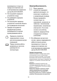 Страница 15
